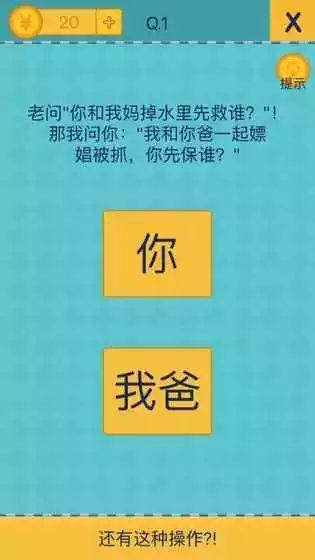 这是一款有毒的游戏玩了就停不下来《还有这种操作2》