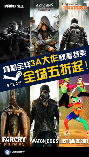 steam2016黑色星期五特惠折扣育碧3A大作全面五折，彩虹6号最低折扣价!