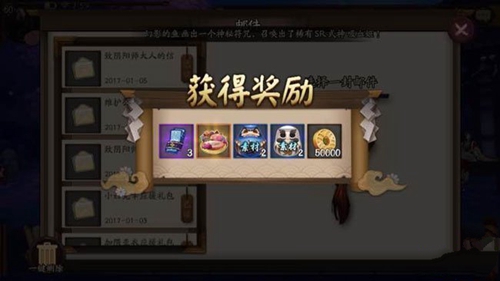 阴阳师无法接收业原火bug奖励解决方法分享 业原火bug奖励介绍