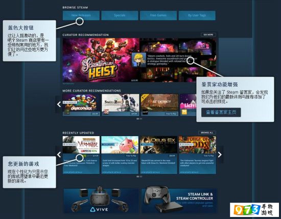 steam商城界面大改版不知道怎么用了? 小编帮你指明剁手方向