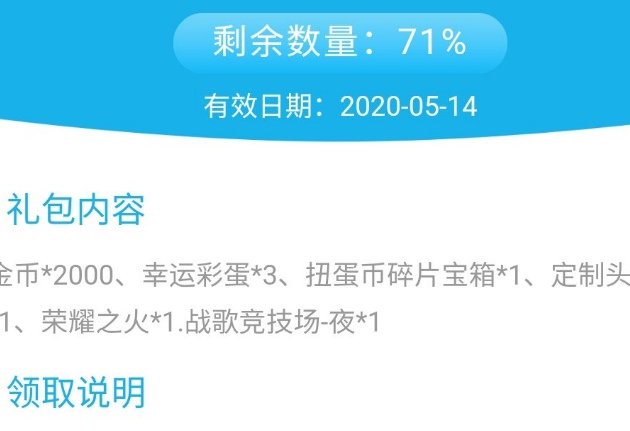 战歌竞技场游戏礼包有哪些 开服全游戏礼包领取方式一览