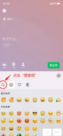 《微信》懒洋洋状态设置教程