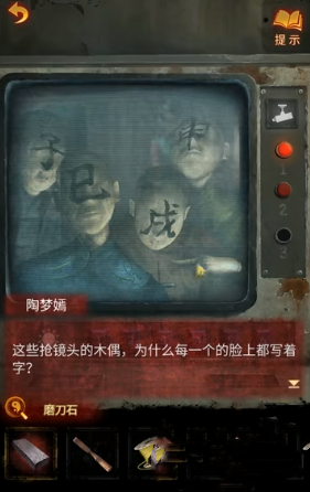 《纸嫁衣5无间梦境》第三章幻戏攻略