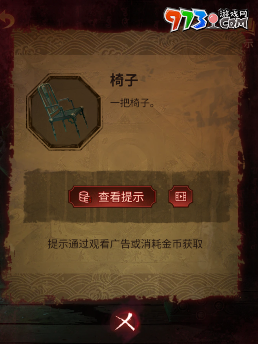 《纸嫁衣5无间梦境》第四章牵丝攻略