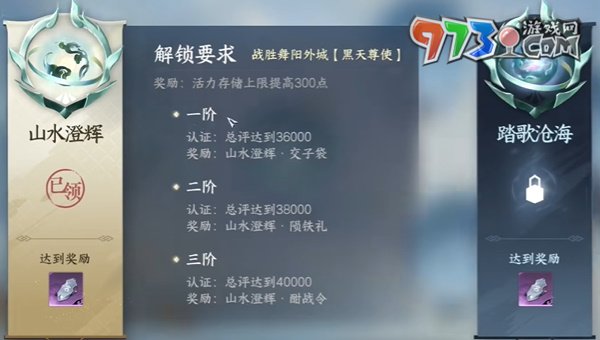 《逆水寒手游》酣战令获取攻略