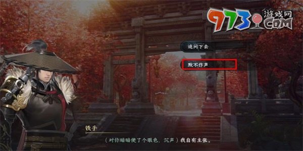 《逆水寒手游》相国寺之围游历任务攻略