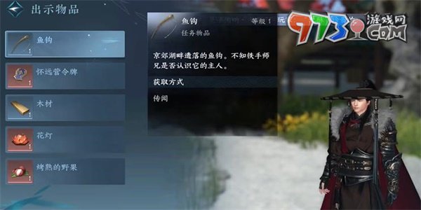 《逆水寒手游》所谓胜负欲任务攻略