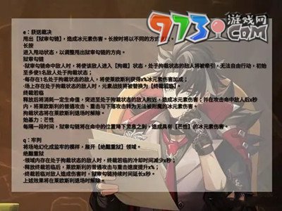 《原神》莱欧斯利技能介绍