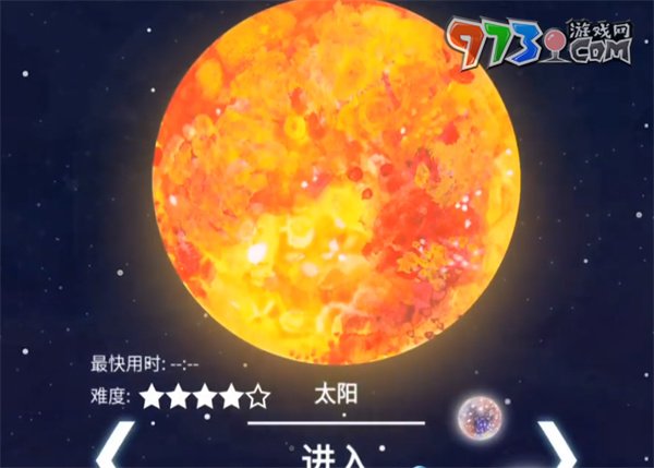 《流浪小星球》太阳关卡通关攻略