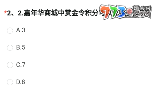 《穿越火线》2023体验服问卷8月答案汇总