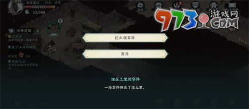 《方寸对决》破旧祠堂解谜攻略