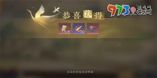 《逆水寒手游》行脚商贩任务攻略