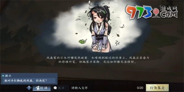 《逆水寒手游》能工巧匠任务攻略