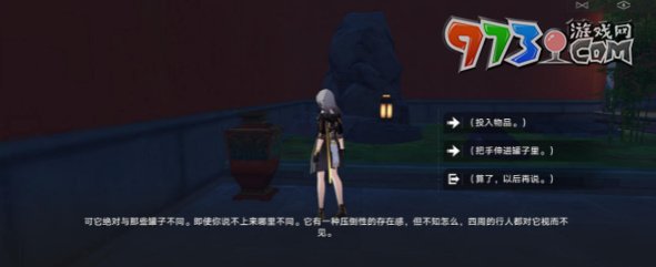 《崩坏星穹铁道》悠悠隔人间成就攻略