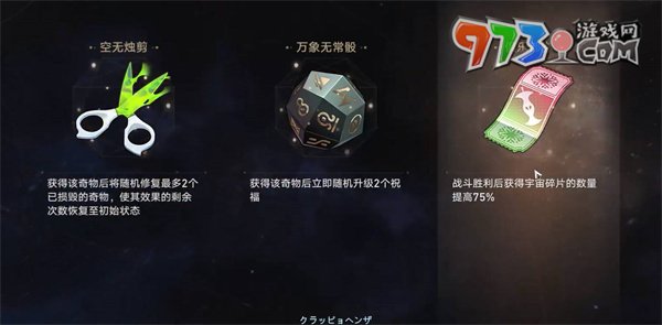 《崩坏星穹铁道》二十四首情诗成就攻略