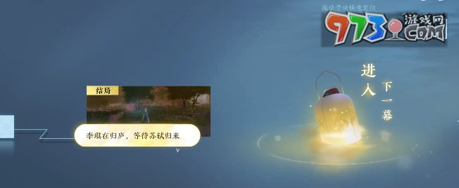 《逆水寒手游》明我长相忆任务攻略