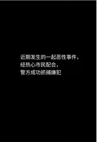 《隐秘的档案》目击证人通关攻略