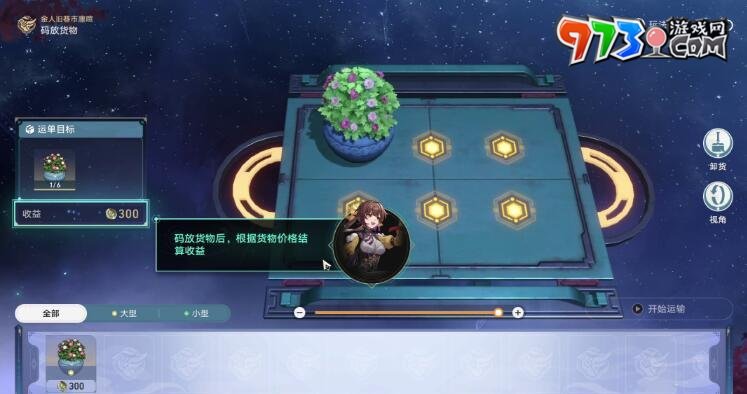 《崩坏星穹铁道》1.3金戺重喧其一攻略