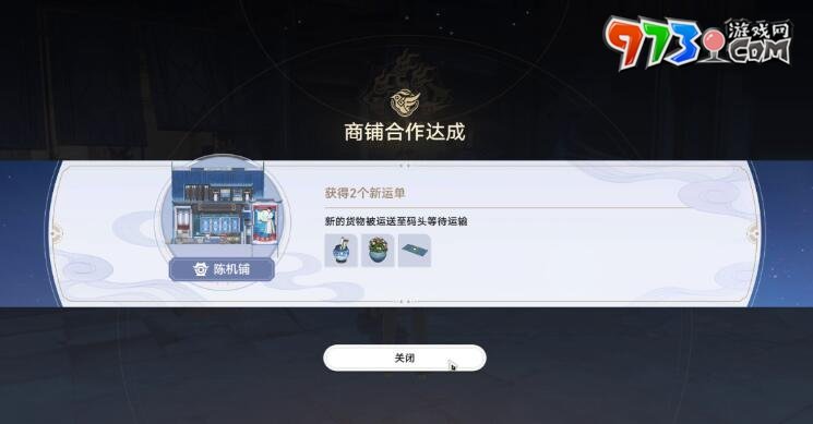 《崩坏星穹铁道》1.3金戺重喧其一攻略