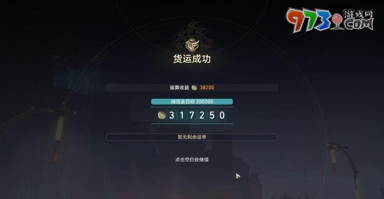 《崩坏星穹铁道》1.3金戺重喧其二攻略