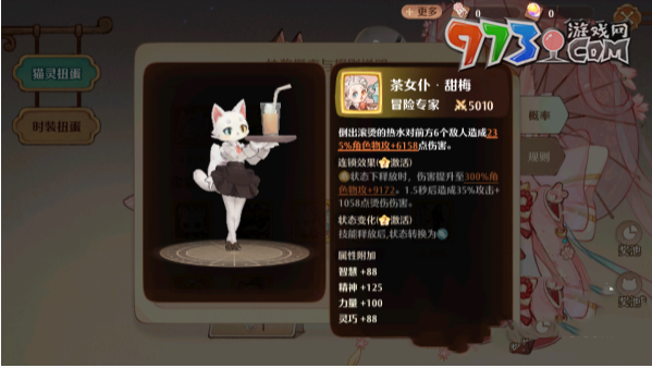 《森之国度》金猫选择攻略