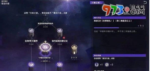 《崩坏星穹铁道》模拟宇宙寰宇蝗灾活动攻略