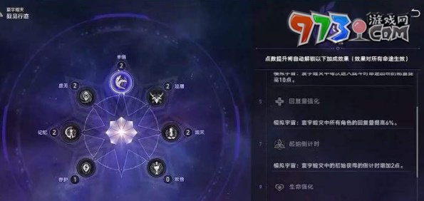 《崩坏星穹铁道》模拟宇宙寰宇蝗灾活动攻略