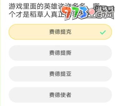 《英雄联盟》道聚城11周年庆答案大全