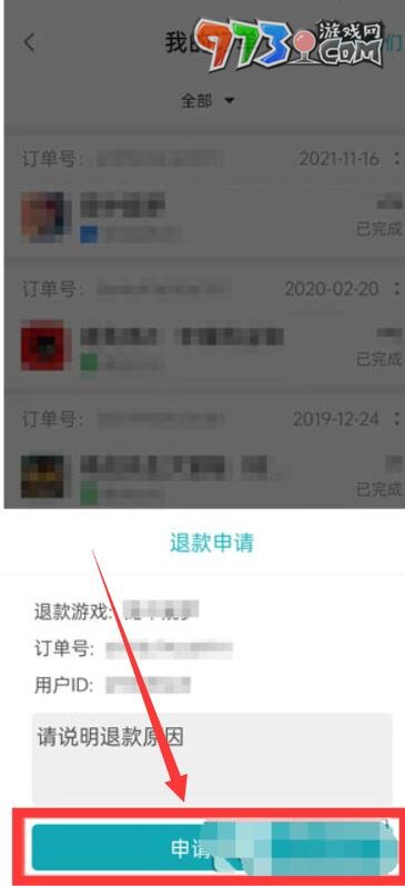 《TapTap》游戏购买方法