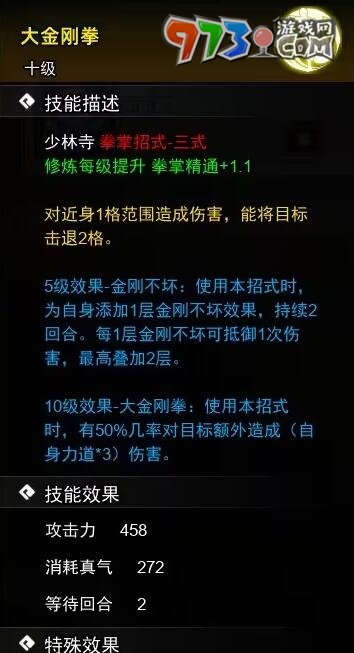 《逸剑风云决》掌法收集攻略