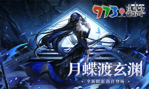 《幻塔》拟态“南音”即将登场 3.4版本前瞻直播精彩回顾