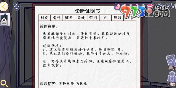 《房间的秘密3女团回归夜》第二章解药通关攻略