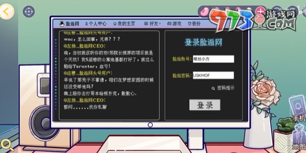 《房间的秘密3女团回归夜》第三章面具通关攻略