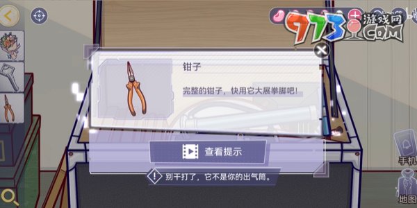 《房间的秘密3女团回归夜》第四章凝视通关攻略