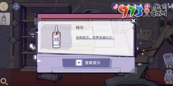 《房间的秘密3女团回归夜》第四章凝视通关攻略