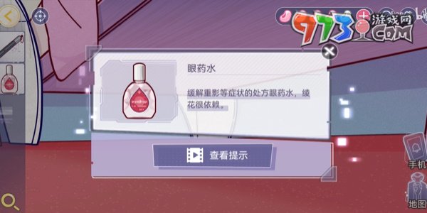 《房间的秘密3女团回归夜》第四章凝视通关攻略