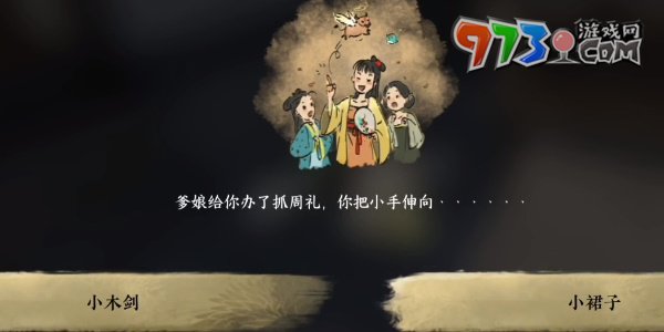 《逆水寒手游》无双一剑成就攻略