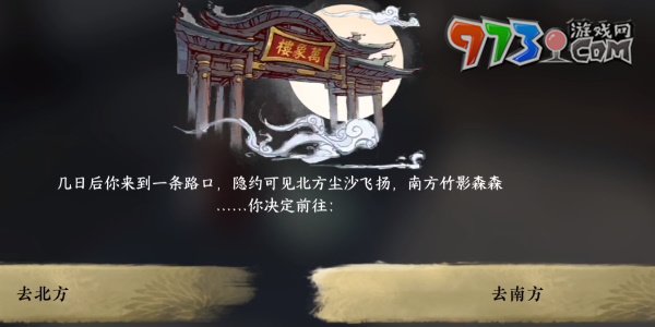 《逆水寒手游》无双一剑成就攻略