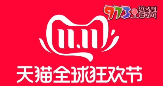 《天猫》2023年双十一满减优惠介绍