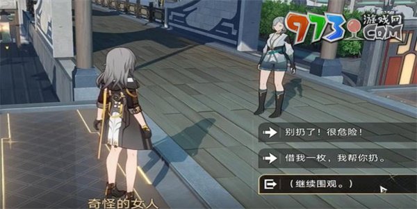 《崩坏星穹铁道》1.4航班取消成就攻略