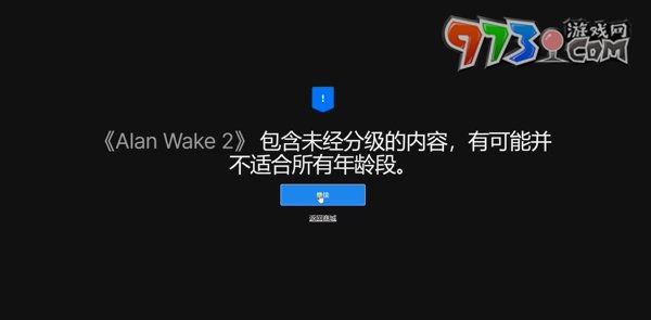 《心灵杀手2》游戏平台介绍