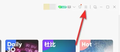 《QQ音乐》转换mp3格式方法