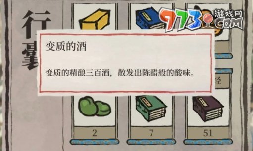 《江南百景图》三白酒作用介绍