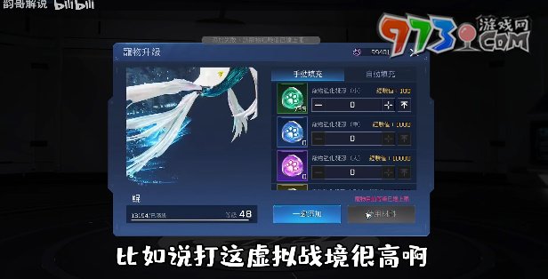 《星球：重启》宠物培养方法