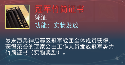 《天下》手游岁末演兵及名人堂再启，限定羽翼、至尊称谓与你共竞锋芒！更有重磅实体