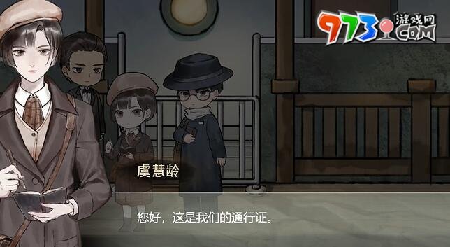 《江华号》第一章通关攻略