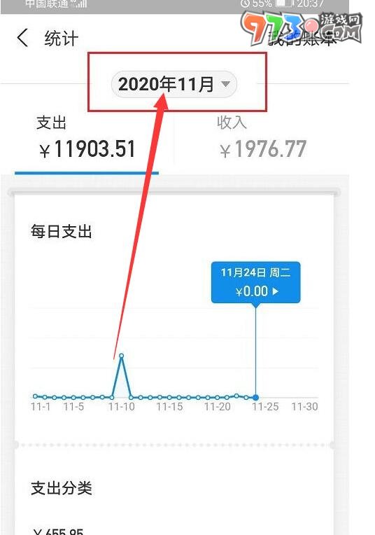 《支付宝》2023年度账单查看方法