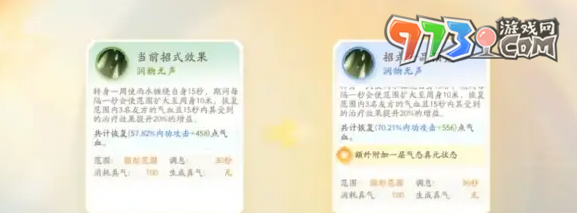 《射雕手游》战力提升方法一览