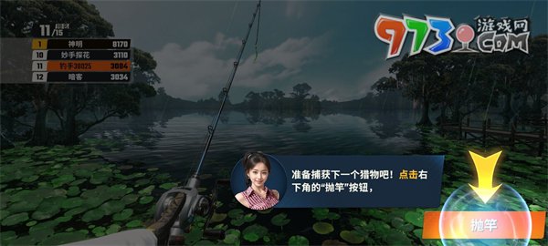 《欢乐钓鱼大师》新手玩法一览