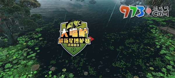 《欢乐钓鱼大师》新手玩法一览